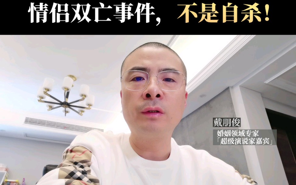 私家侦探笃定巴厘岛双亡情侣,不是自杀!哔哩哔哩bilibili