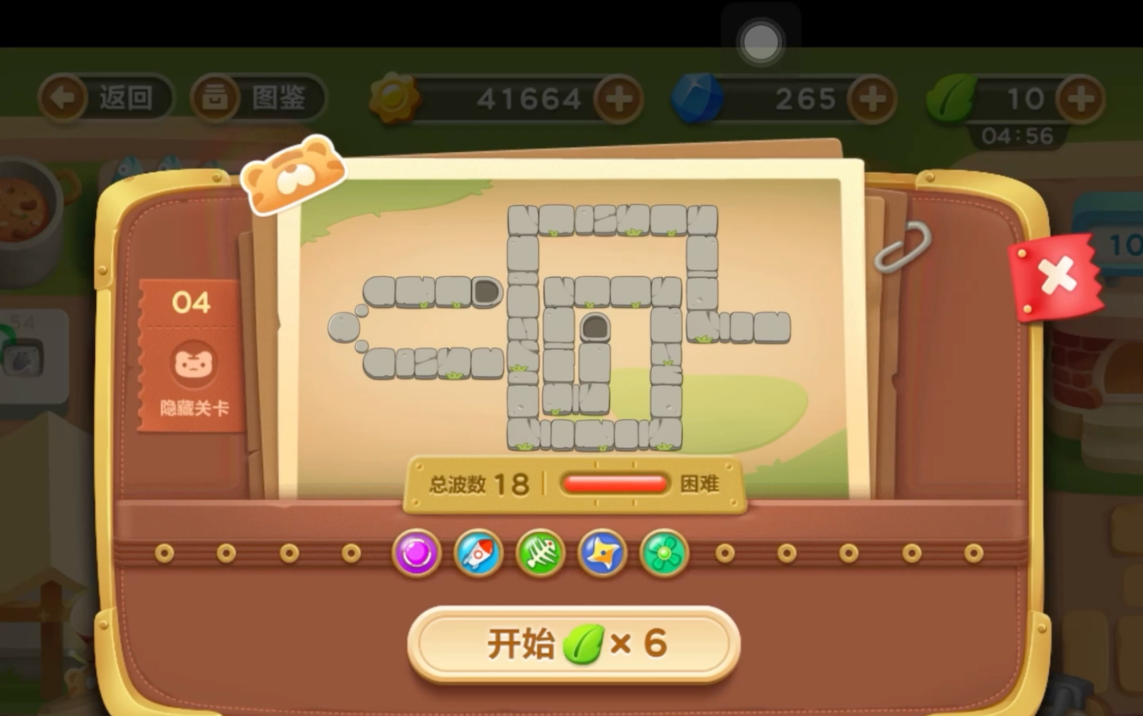 保卫萝卜3卧虎藏波活动隐藏关卡4