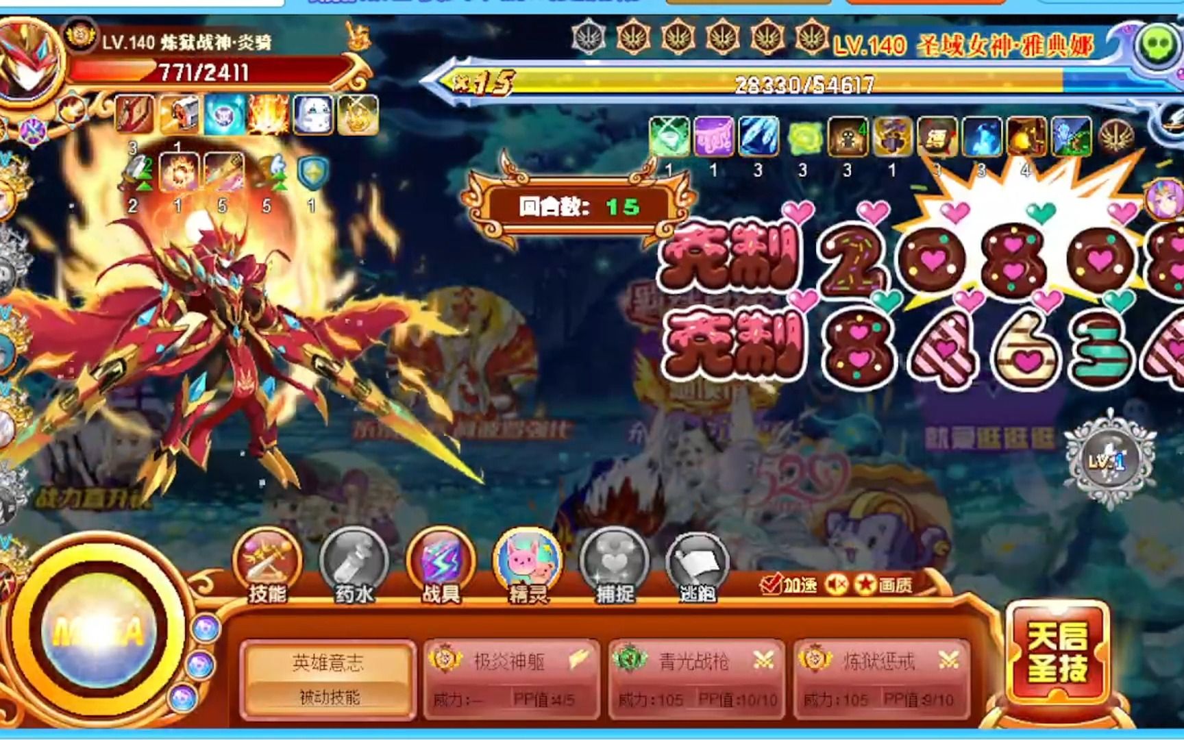 【西普大陆】阿波罗强化 超冰 炎骑s  打法