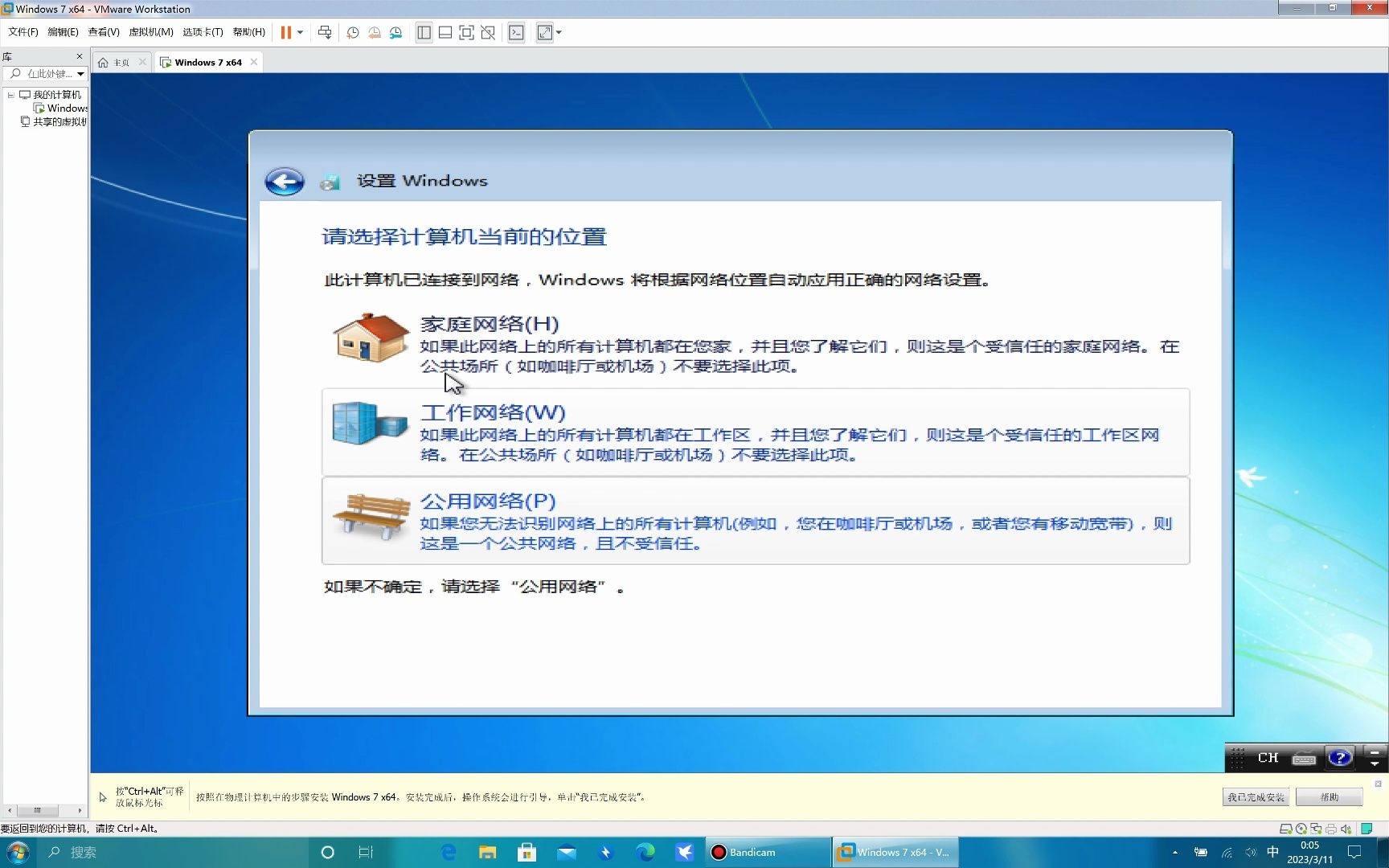 windows7虚拟机安装教程哔哩哔哩bilibili