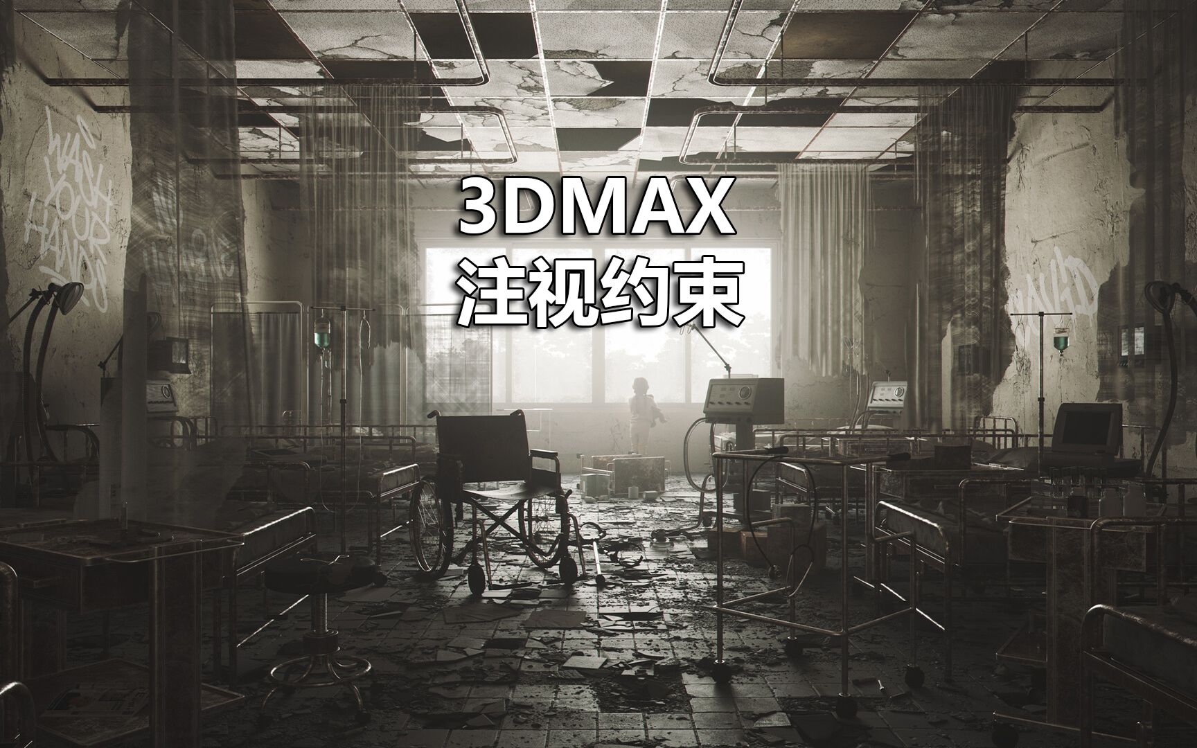 来自一名资深MAX玩家的射灯绑定灯光效果哔哩哔哩bilibili