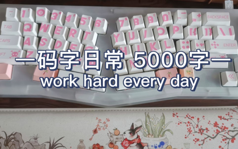 晋江作者|用Alice,时速能破5000,不亏是生产力工具哔哩哔哩bilibili