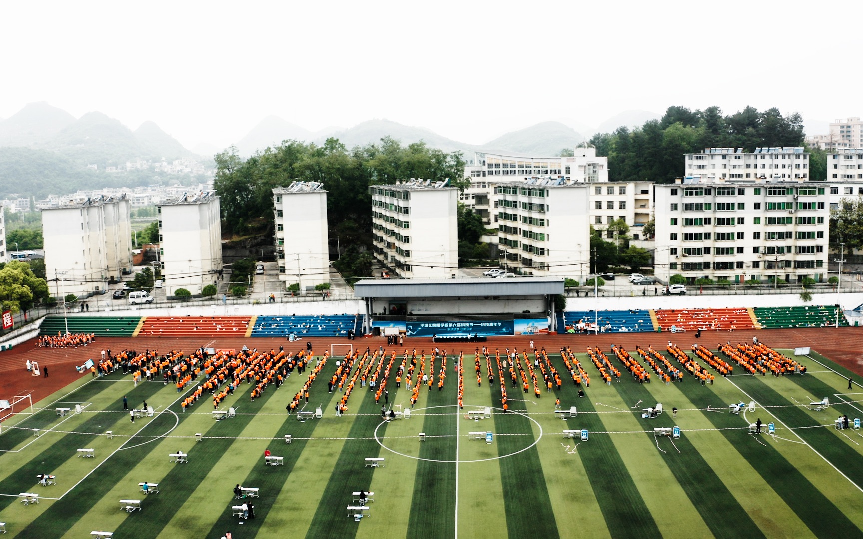 安顺市平坝区黎阳学校第六届科技节