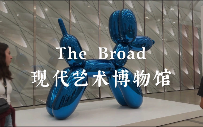 [图]【刺倾的生活记录】Vol.19 - The Broad现代艺术博物馆