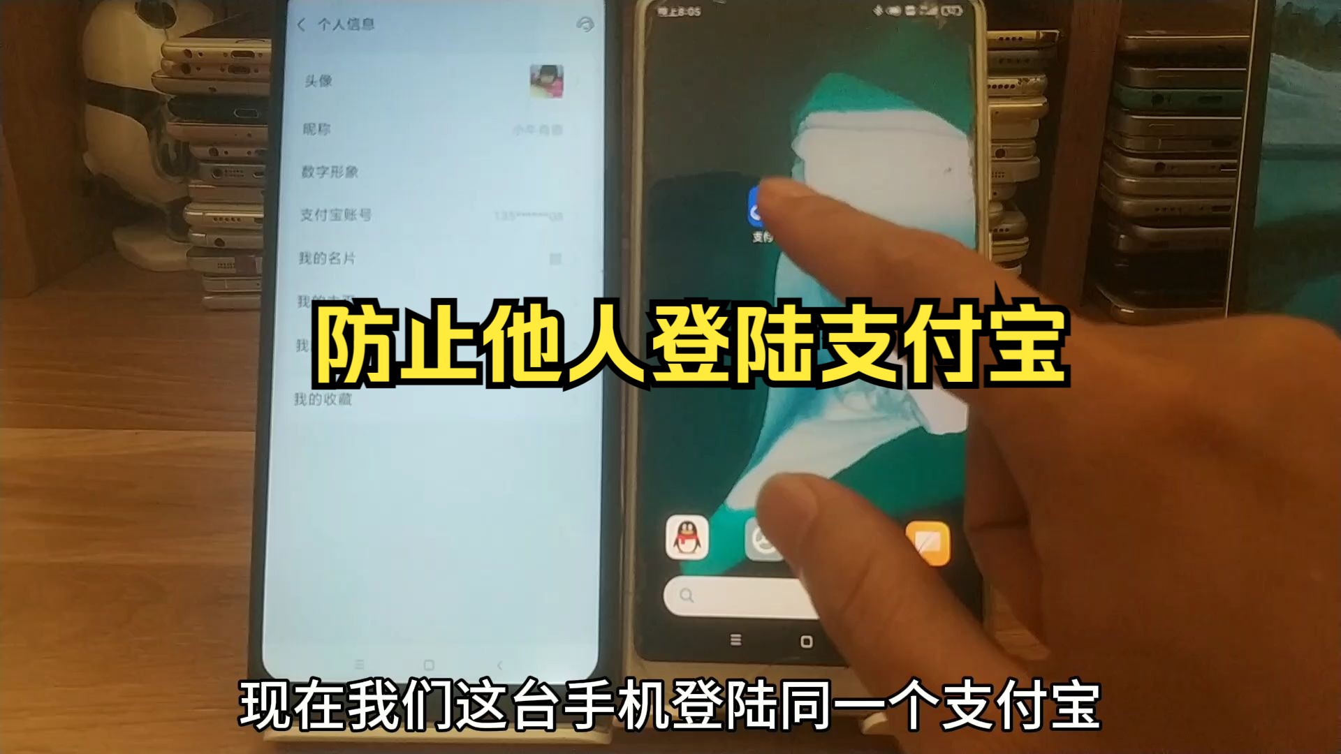 同一个支付宝可以同时登录2个手机吗 怎么防止别人登录支付宝哔哩哔哩bilibili
