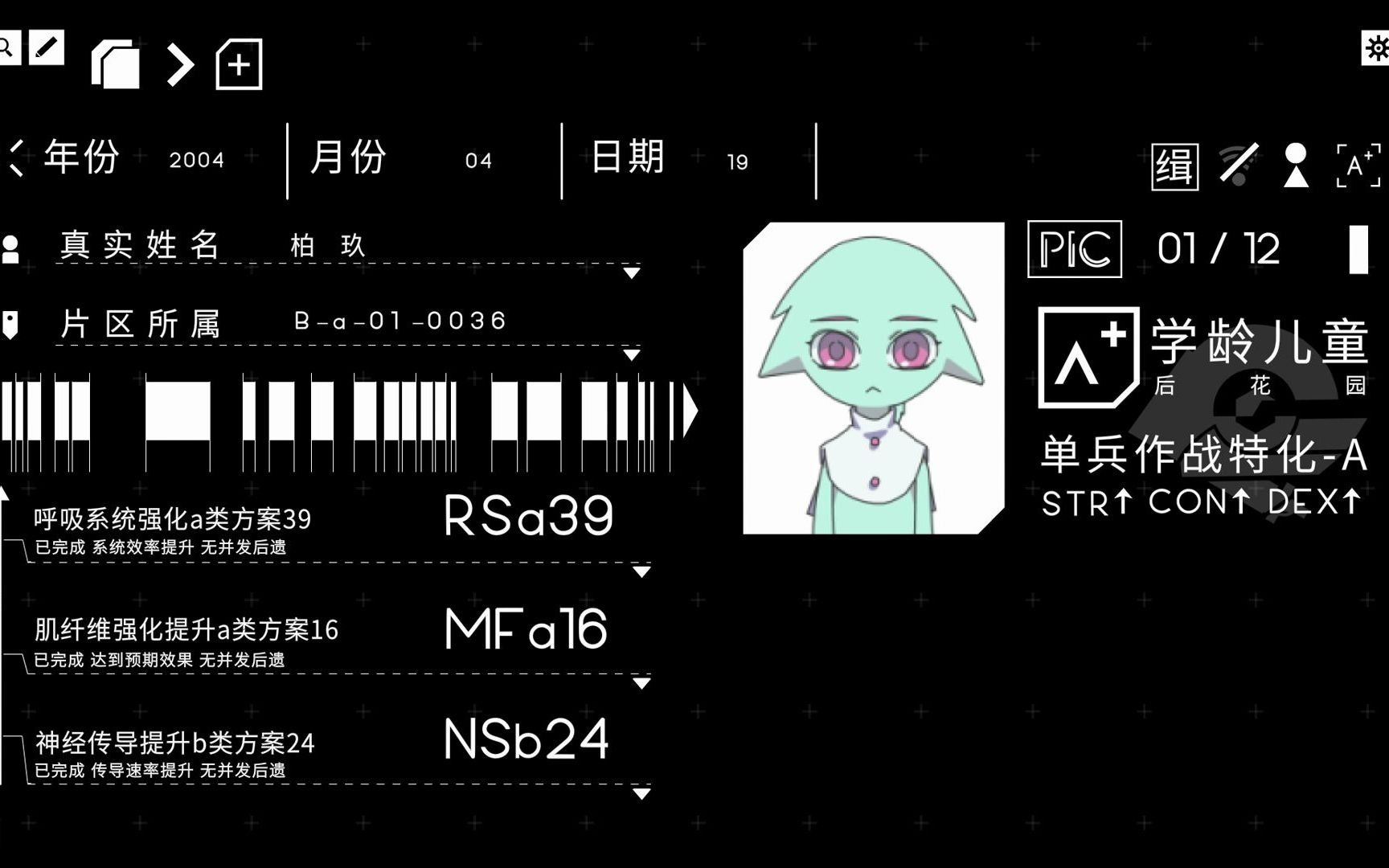 《天启日》检测仪ui动画