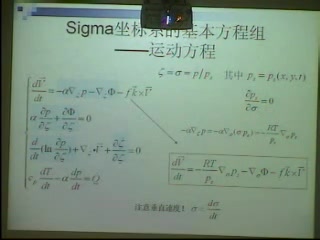 [图]大气动力学导论_魏科_中科大实景课堂——2008-2009 (18)