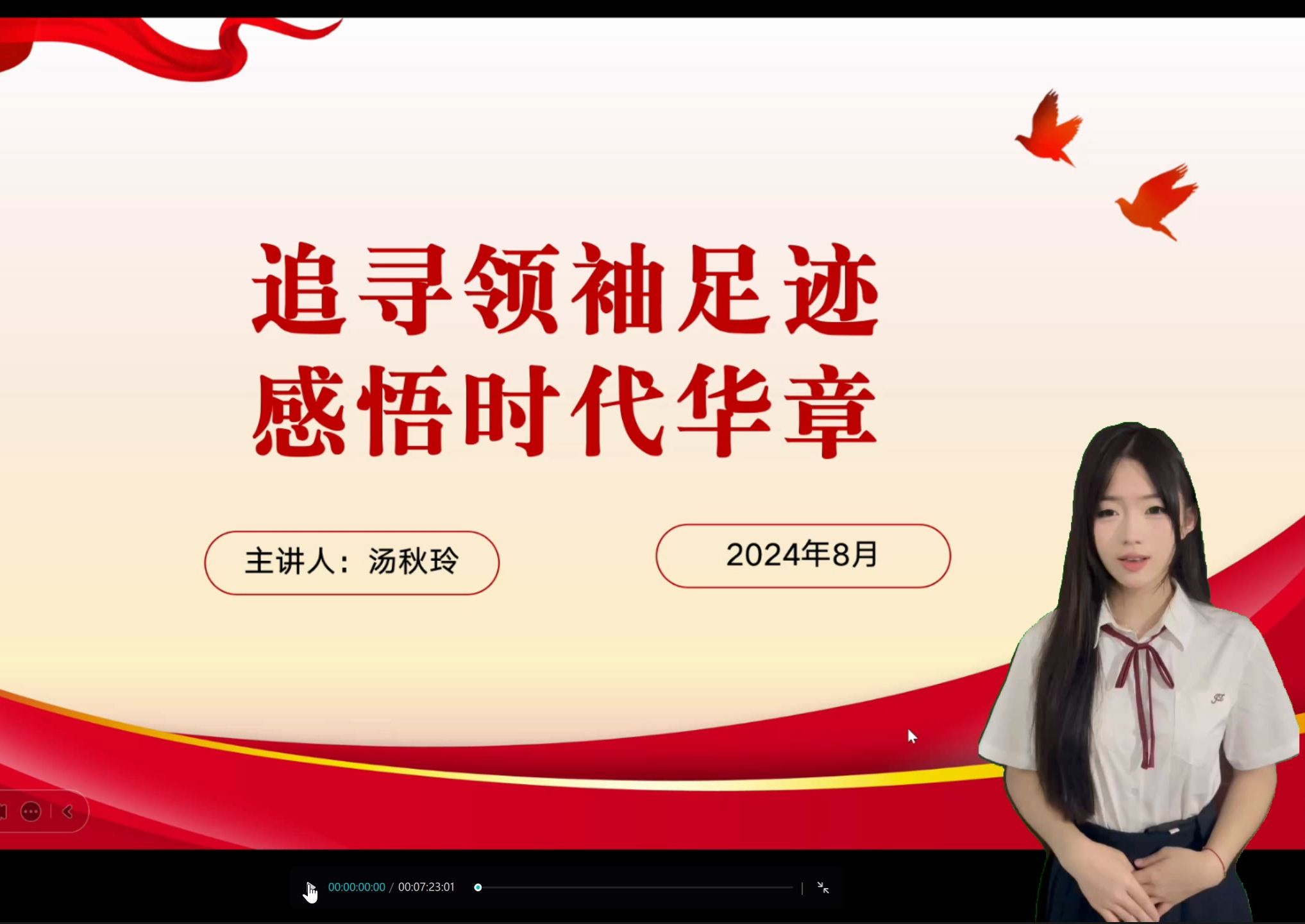 大学生讲思政课