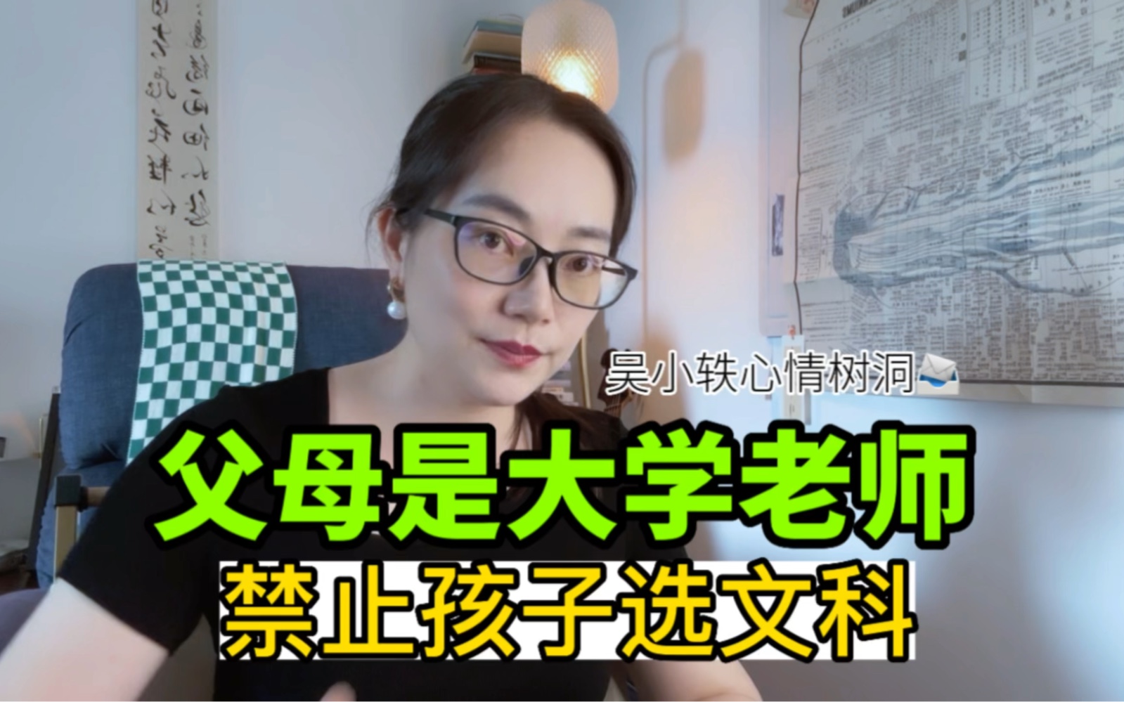 第167期:学生写信诉说,为独立思考的孩子点赞,文科真的不能再报了吗?哔哩哔哩bilibili