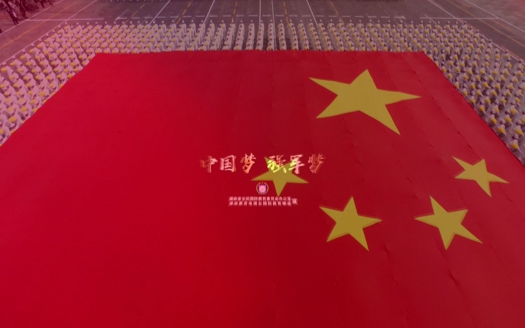 中国梦 强军梦哔哩哔哩bilibili