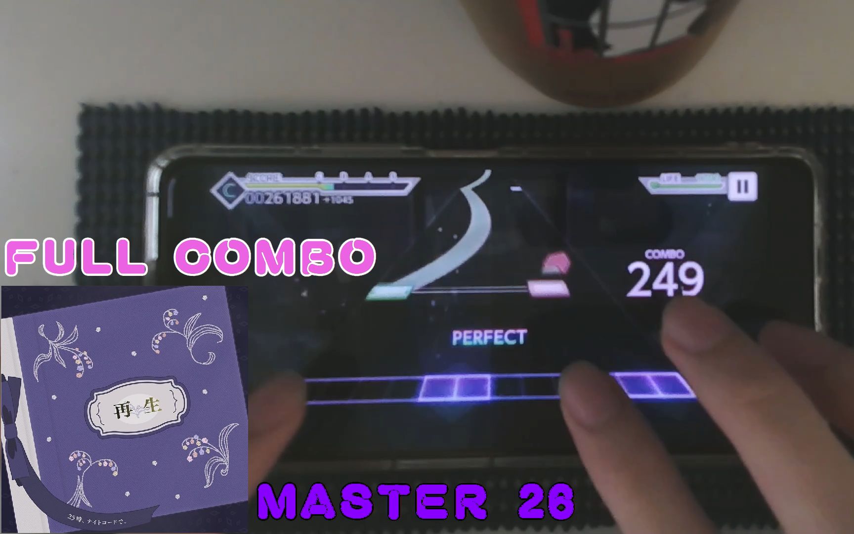 [图]【再生】[MASTER 26 FULL COMBO]【世界計畫 繽紛舞台！ feat.初音未來】