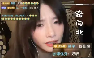 Download Video: 陶喆旗下歌手苏妙玲翻唱周杰伦《一路向北》，网友直呼太伤感了