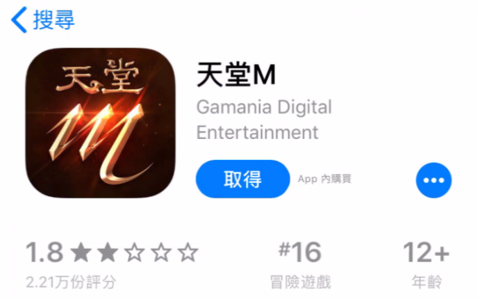 [图]《Lineage M》（天堂 M）iOS台服商店页面 19.7.22