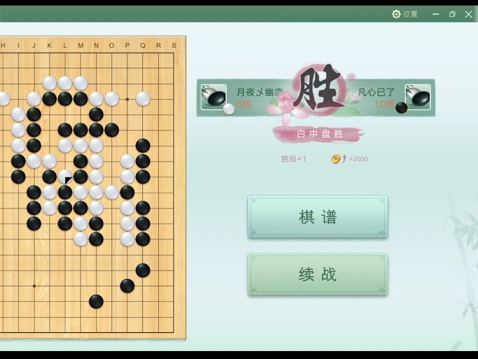 腾讯围棋20240318概况,今天第二盘棋赢了
