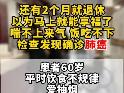 Tải video: 家里顶梁柱倒下了！喘不上来气，以为是劳累过度，一检查竟是小细胞肺癌晚期，以这个案例希望大家早预防早发现早治疗