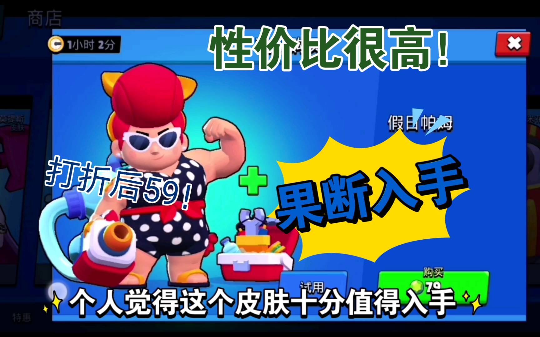 玩荒野乱斗必看!