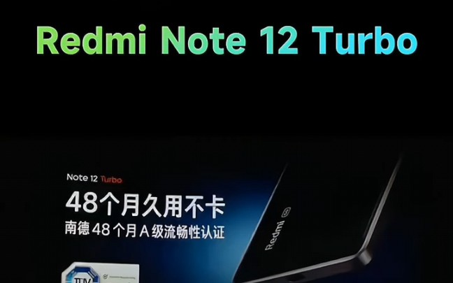 #发布会 Redmi Note 12 Turbo搭载5000mAh大电池#红米note12turbo#红米手机#小米14#小米14Pro#小米手机#小米新品发布哔哩哔哩bilibili