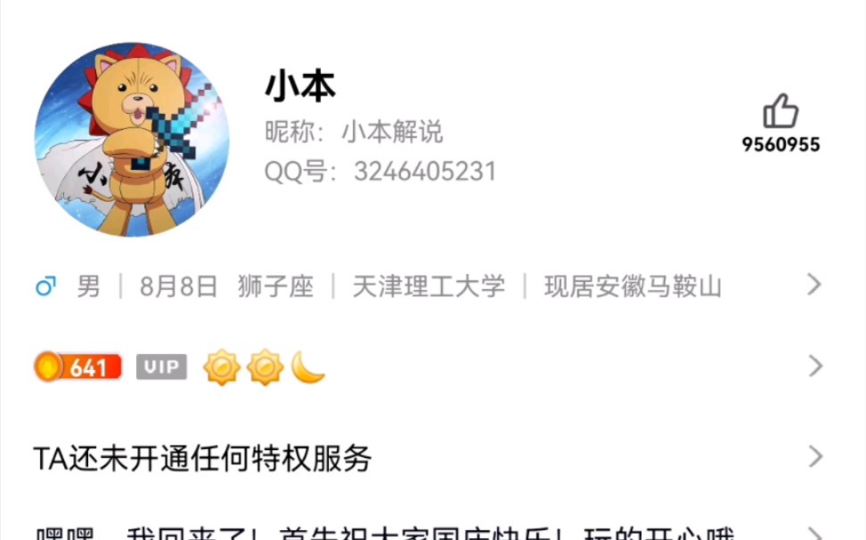 小本解说的企鹅号