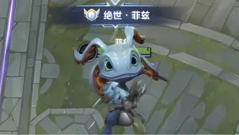 绝世打野鱼人 被人质疑有啥用