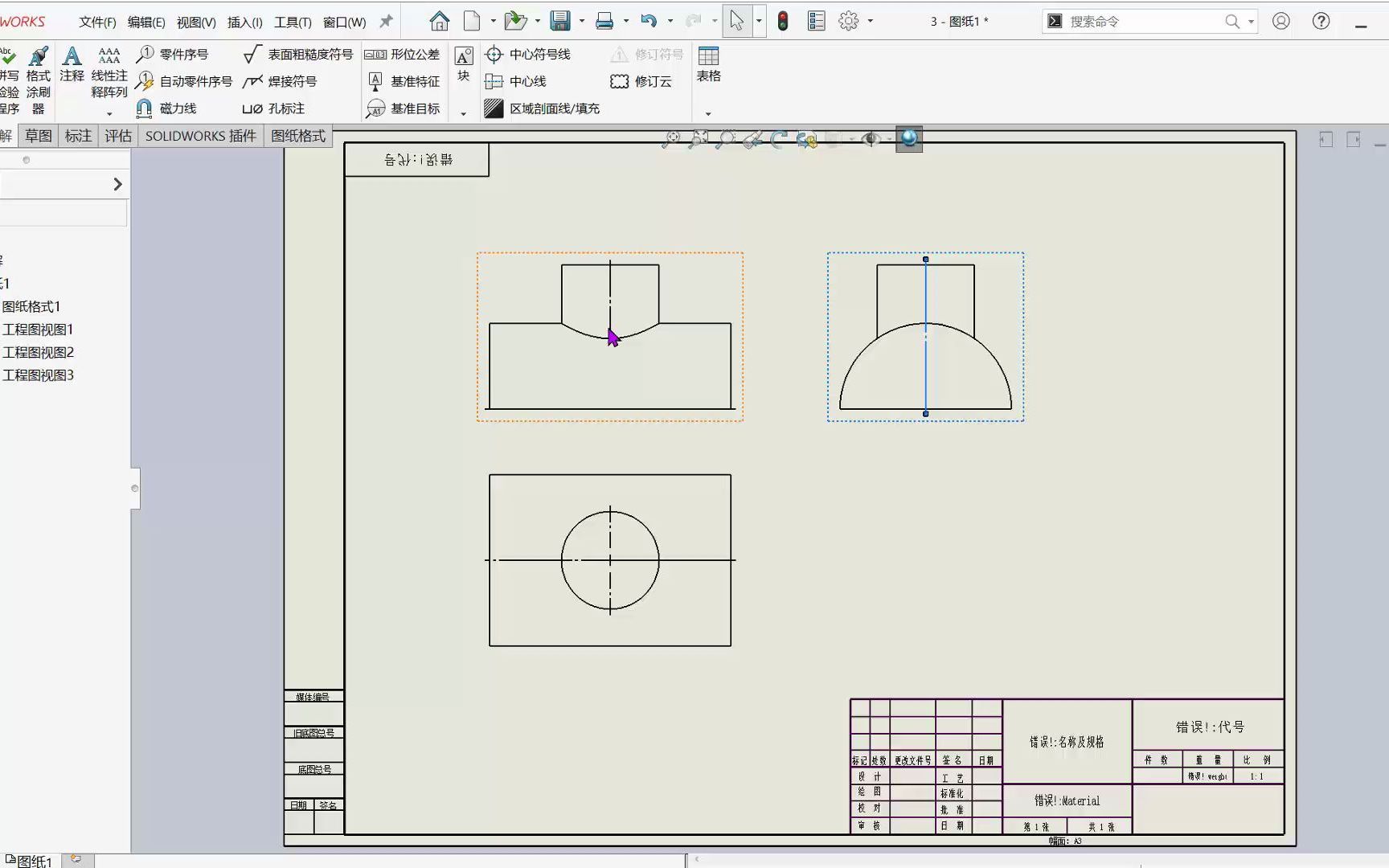 机械制图三视图绘制SolidWorks学习三维演示视频免费指导教程2哔哩哔哩bilibili