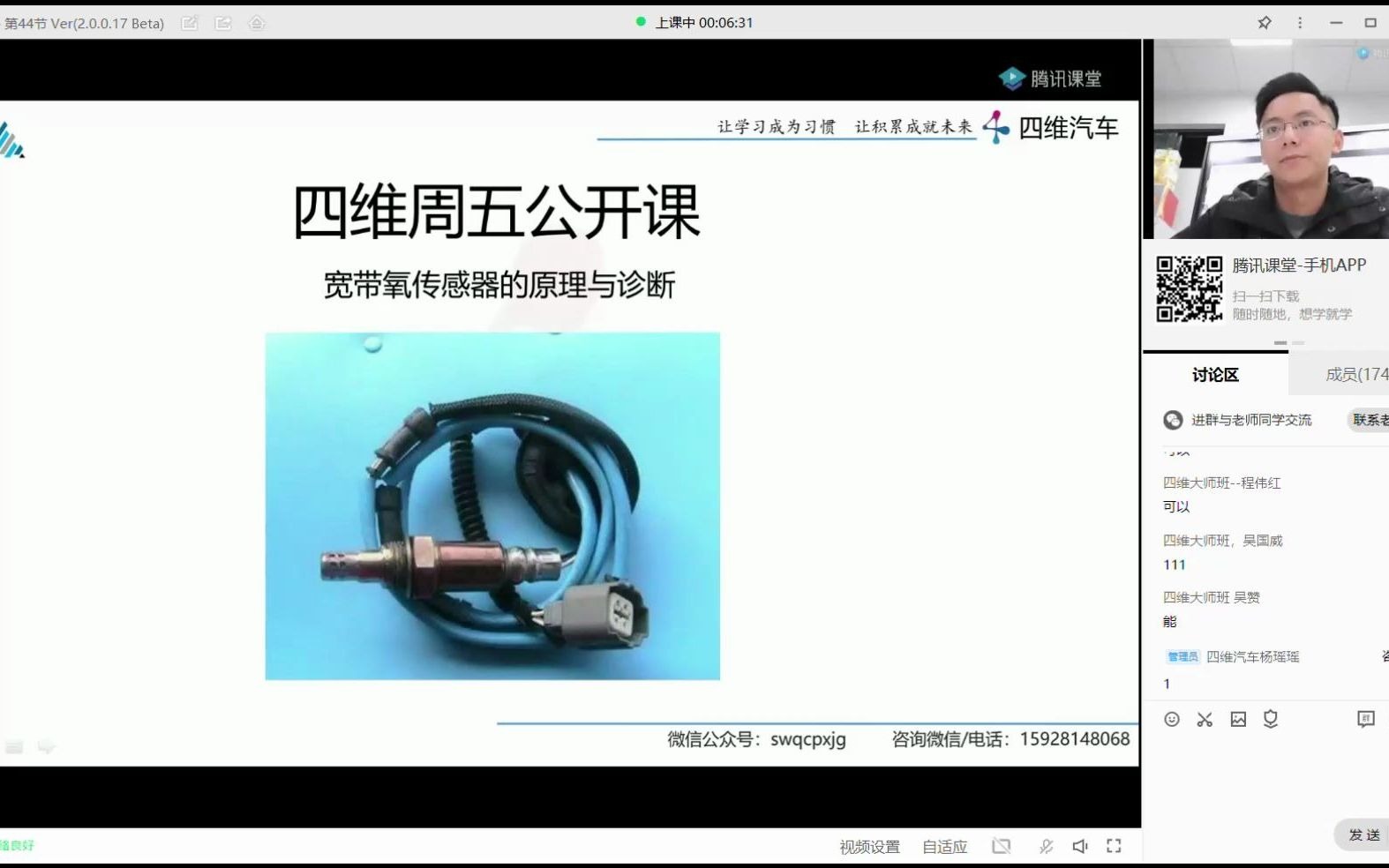 【四维汽修学院】宽带氧传感器原理与诊断哔哩哔哩bilibili