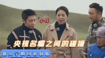 Download Video: 当倪萍遇到撒贝宁，倪萍完美掌控全场，丝毫不给小撒留开口的余地