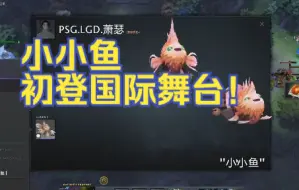 Download Video: 【LGD】（中文字幕）AME的信使收到全球关注！