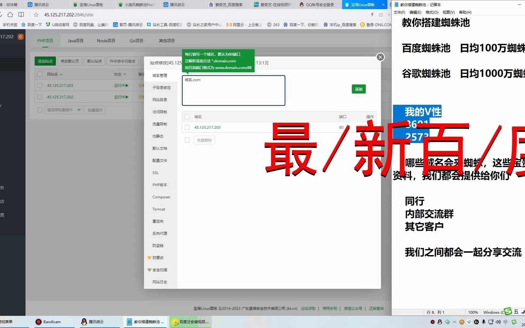 seo试用软件_seo软件视频教程 seo试用软件_seo软件视频教程（seo实操视频教程） 必应词库