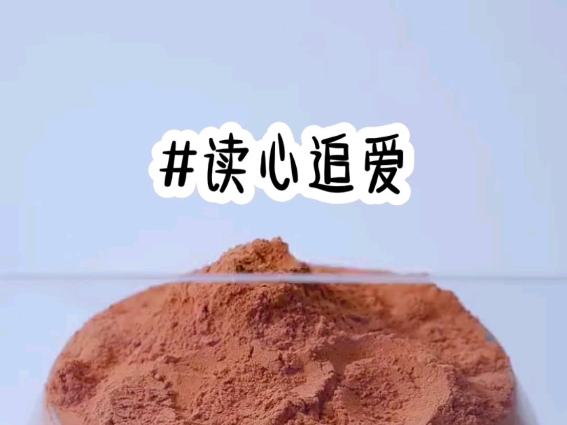 [图]茗《读心追爱》小说推荐