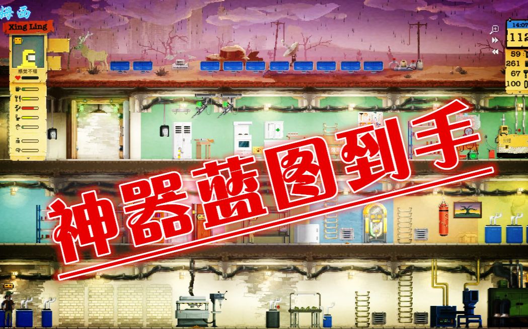 [图]手雷雷管随便丢，神器蓝图拿到手！《庇护所Sheltered》第6集（完）【阿姆西】