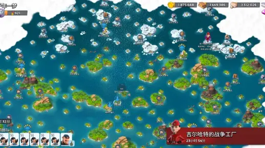 海岛奇兵:工厂上班了