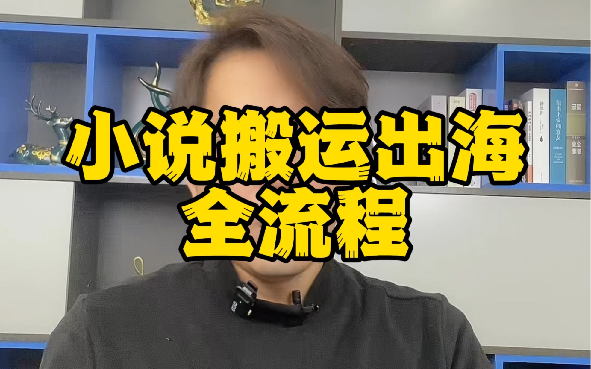 小说搬运出海赚美金全流程,附带10万本小说资源哔哩哔哩bilibili