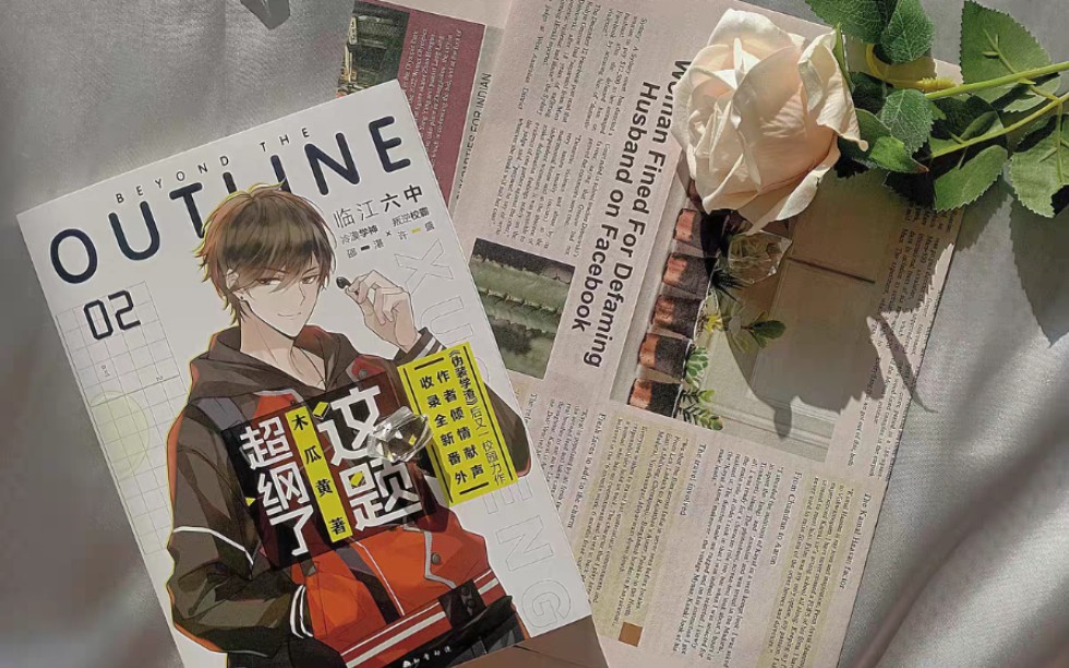 这题超纲了2木瓜黄实体书开箱(全网最慢发货……)_哔哩哔哩 (゜-゜)つ