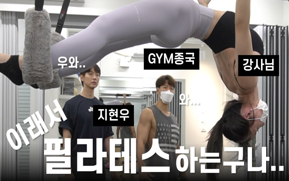 [图]220714 [中字] 金钟国《GYM JONG KOOK》不是石镇哥儿子…（Feat.池贤宇）