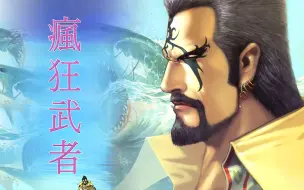 Download Video: 【配音动态漫】武神正传 246集：疯狂武者