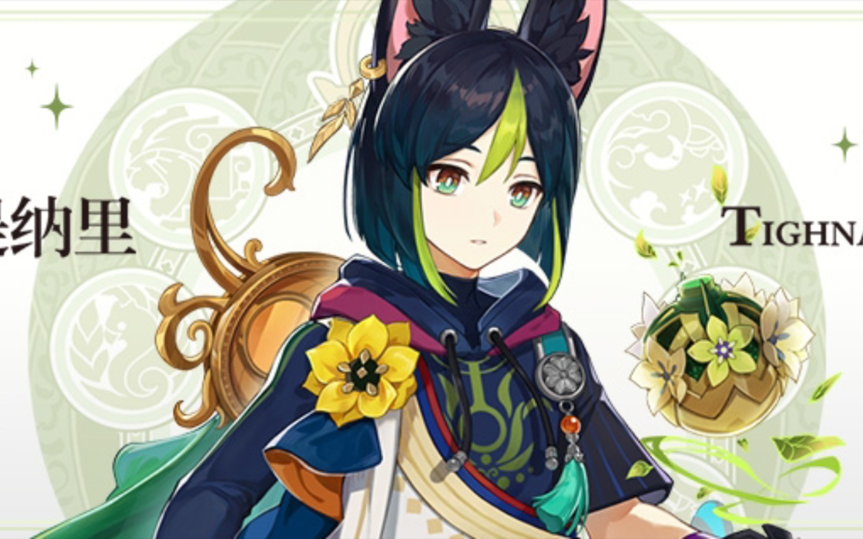 原神官方发布的部分须弥角色官图