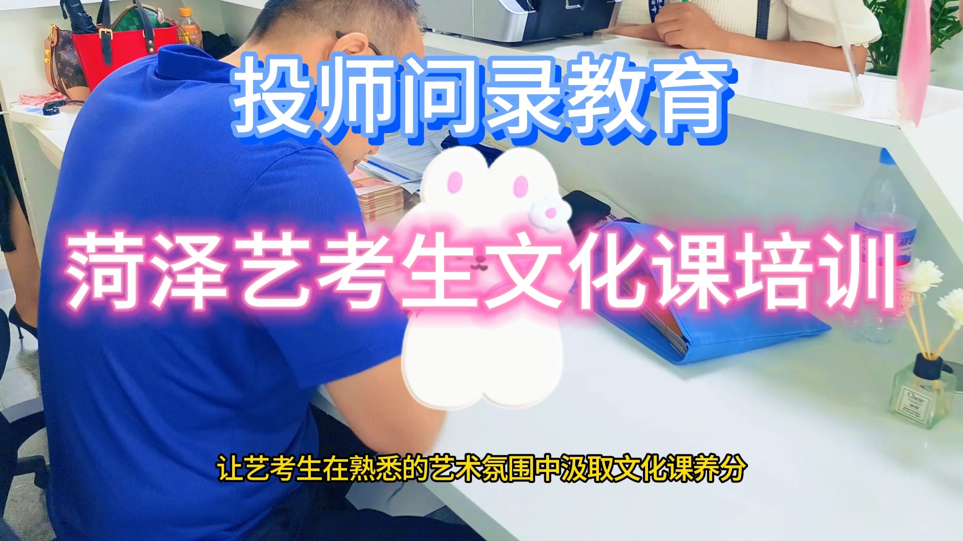 菏泽艺考生文化课哪家升学率很高?哔哩哔哩bilibili