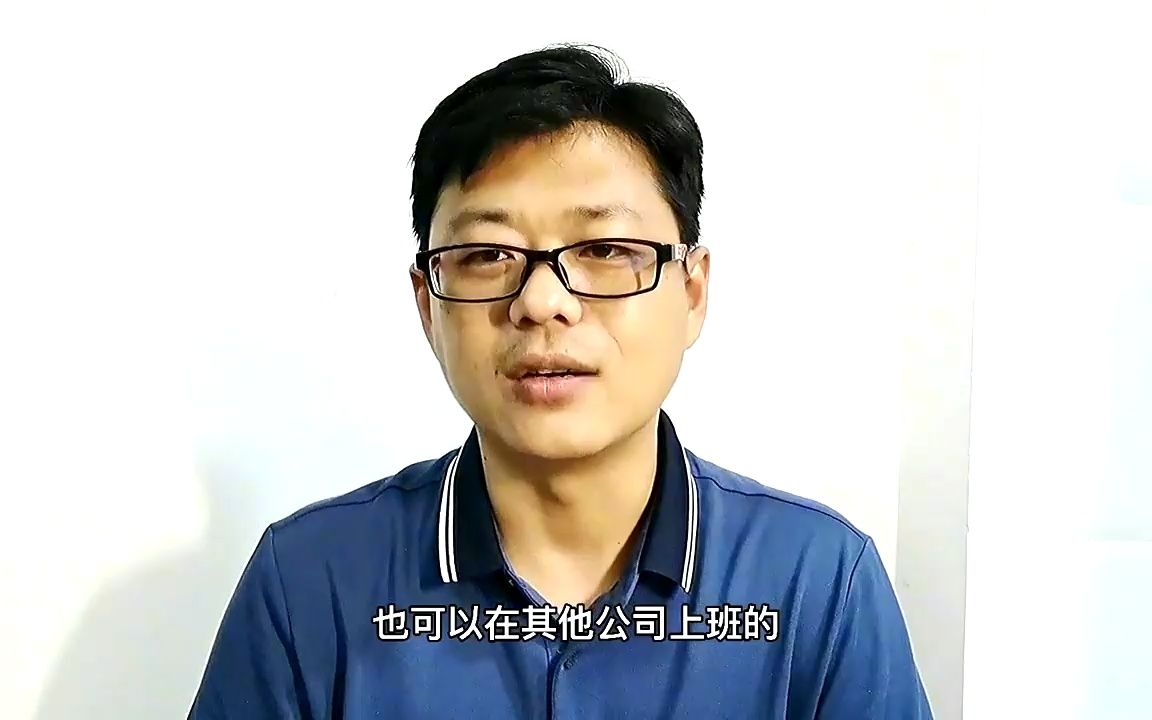 村干部可以经商或者在公司上班吗?村干部不是国家干部,是可以的哔哩哔哩bilibili