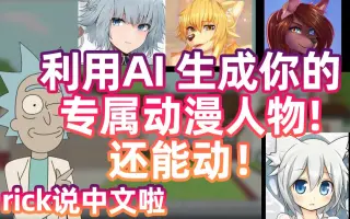 二次元人物制作 哔哩哔哩 Bilibili