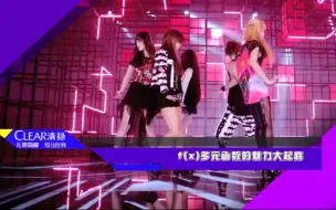 Télécharger la video: f(x) 多元函数的魅力大起底