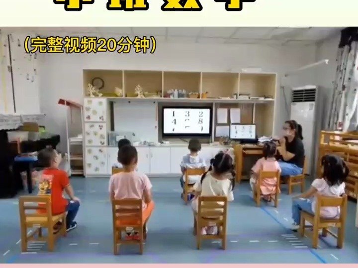 幼儿园公开课 小班数学《我和数字123》 幼儿园小班宝宝 幼儿园教案 幼师资料 幼教资源共享 幼师资源分享 公开课 幼教公开课 幼师教案 幼师 幼教哔哩哔哩...