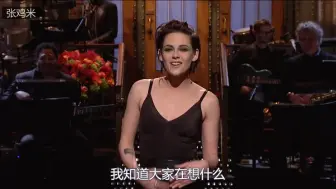 Download Video: Kristen Stewart ｜ 小K当年直接跟川川憨老头对着干，太飒啦