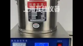 机械搅拌不锈钢高压反应釜耐腐蚀耐高温