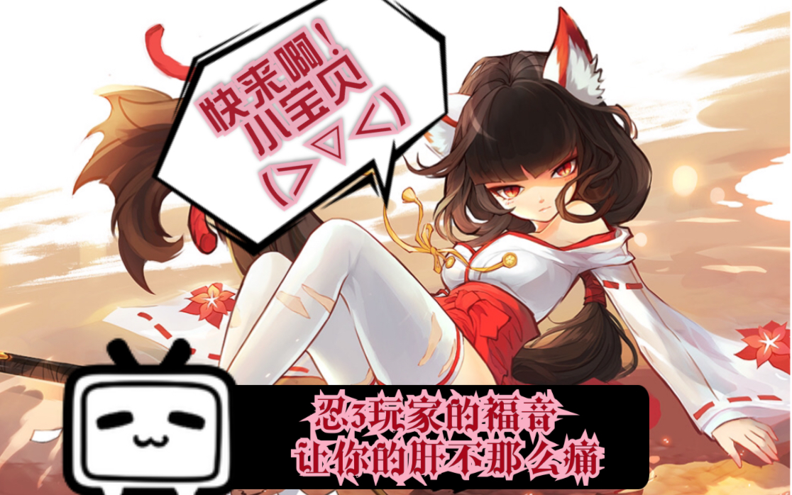 忍者必须死3 忍者营地 福利 兑换码 宝物 老板娘(づ~3~)づ