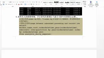 hive从入门到实战-2021版-hive之数据建模与分析函数07-数据分析函数经典案例partition-by-sum-over-order-by实践