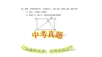 19.1，2021年中考真题，证明全等明着送分给你，你要不要嘛