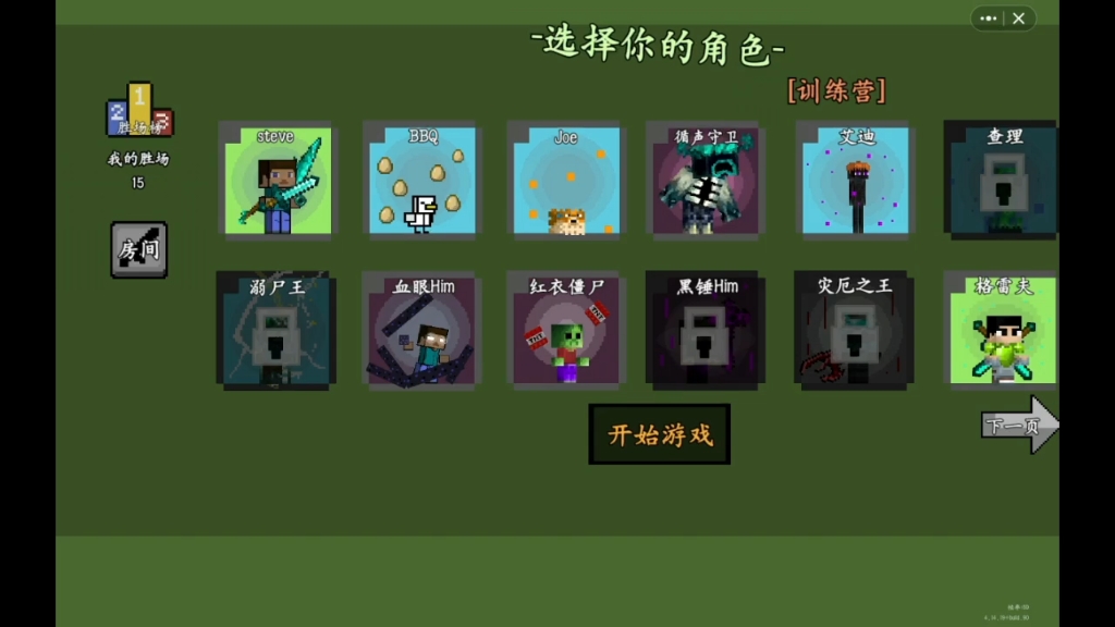 [创游世界]烦人的村民格雷夫介绍