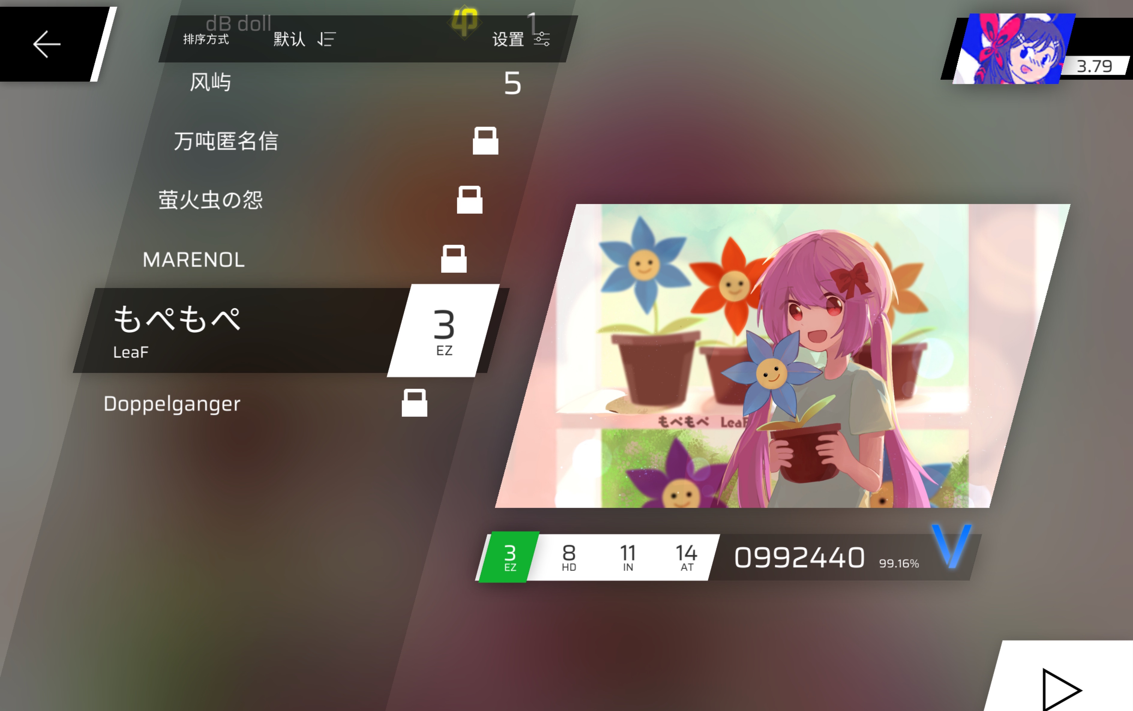 当萌新第一次打音游