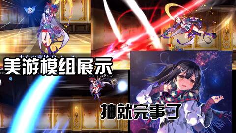 Fgo 新英灵 美游登场真爱党准备好了吗