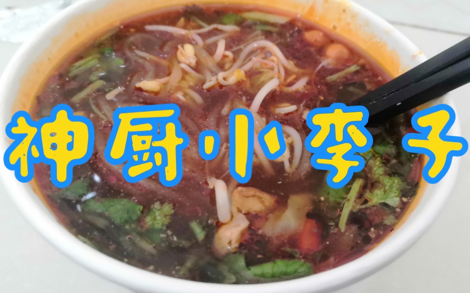 [图][小李食记]寒假里的掌勺人